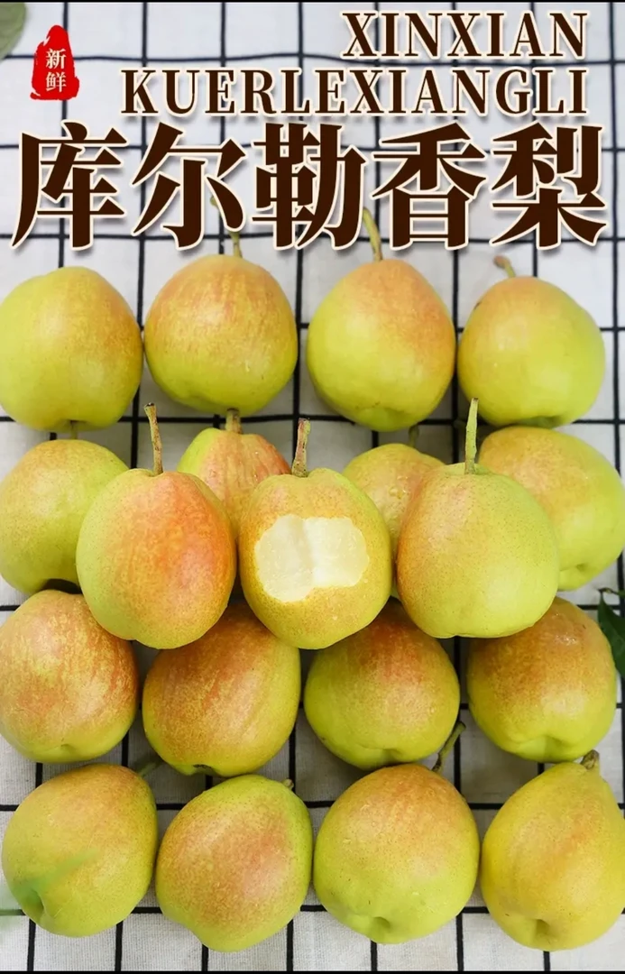 正宗库尔勒香梨新鲜梨子脆甜多汁皮薄肉厚当季