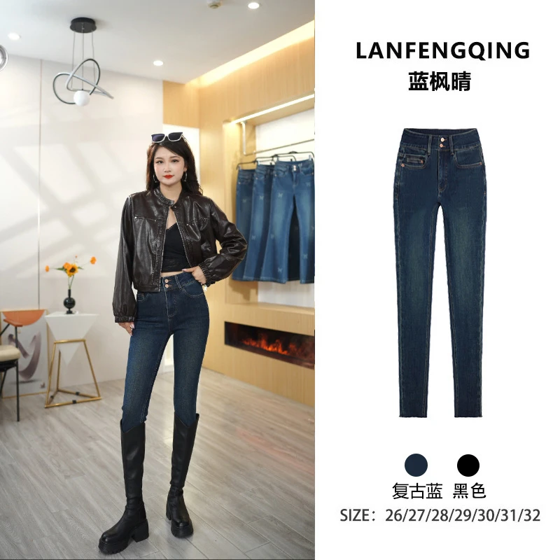 【常青】高腰牛仔裤女2025年秋冬加绒新款爆款弹力修身小脚裤铅笔裤
