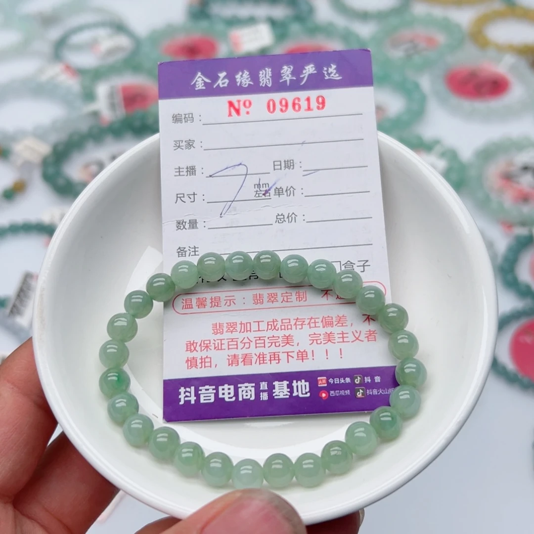 未镶嵌手链翡翠翡翠6.8
