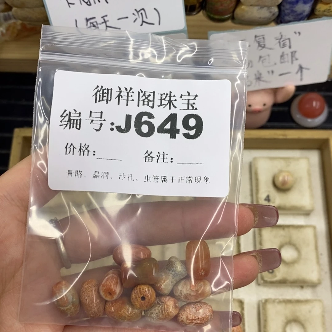 合金硅化珊瑚戒指冰***糕