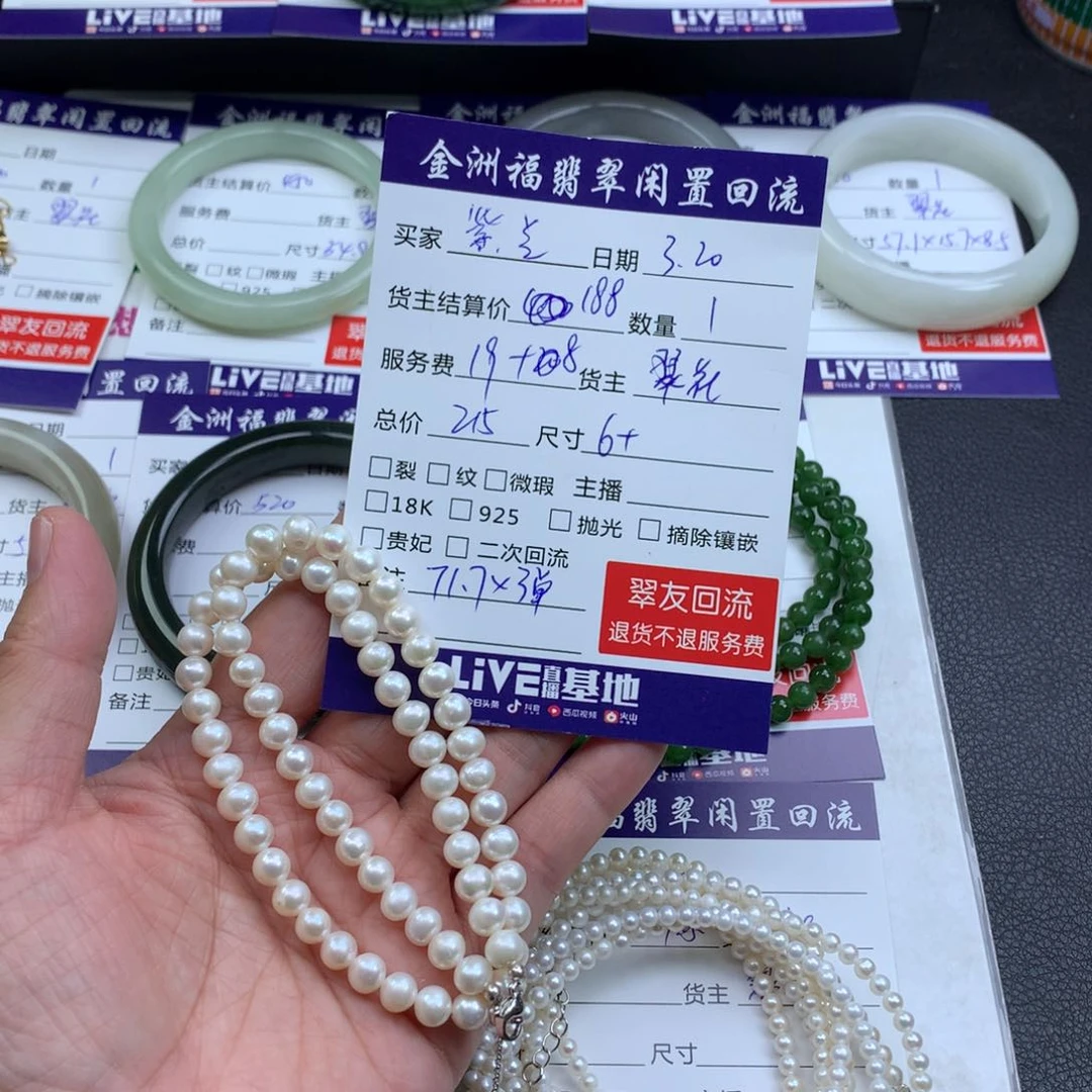 【闪购商品】淡水珍珠未镶嵌颈饰紫*