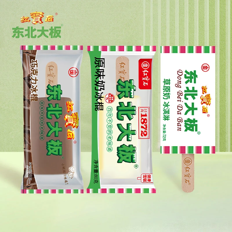 【5支】东北大板原味奶巧克力草原奶雪糕冰淇淋网红雪糕雪糕同城送雪糕同城配