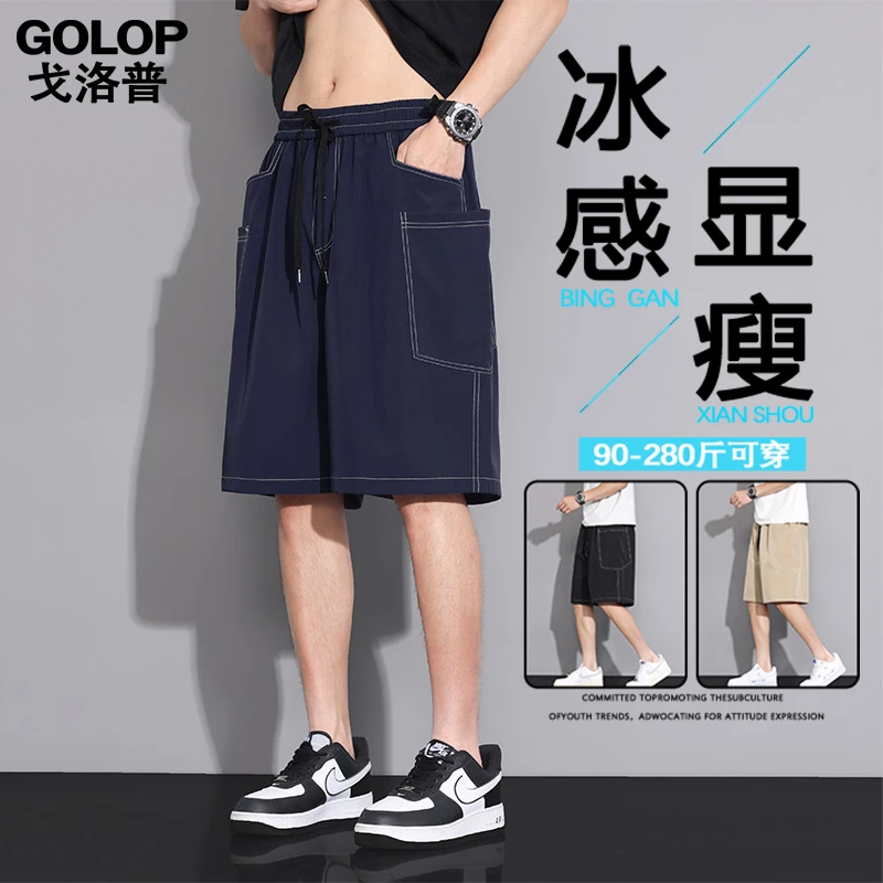 夏日多巴胺简约纯色百搭直筒短裤大码男士时尚明辑线设计休闲短裤