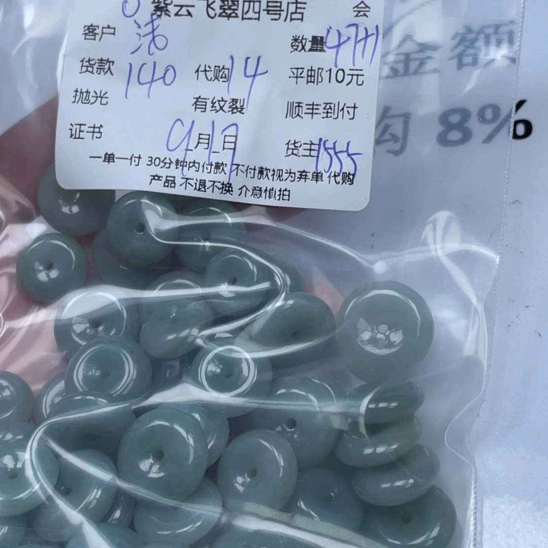 ╰***°散珠翡翠翡翠吊坠