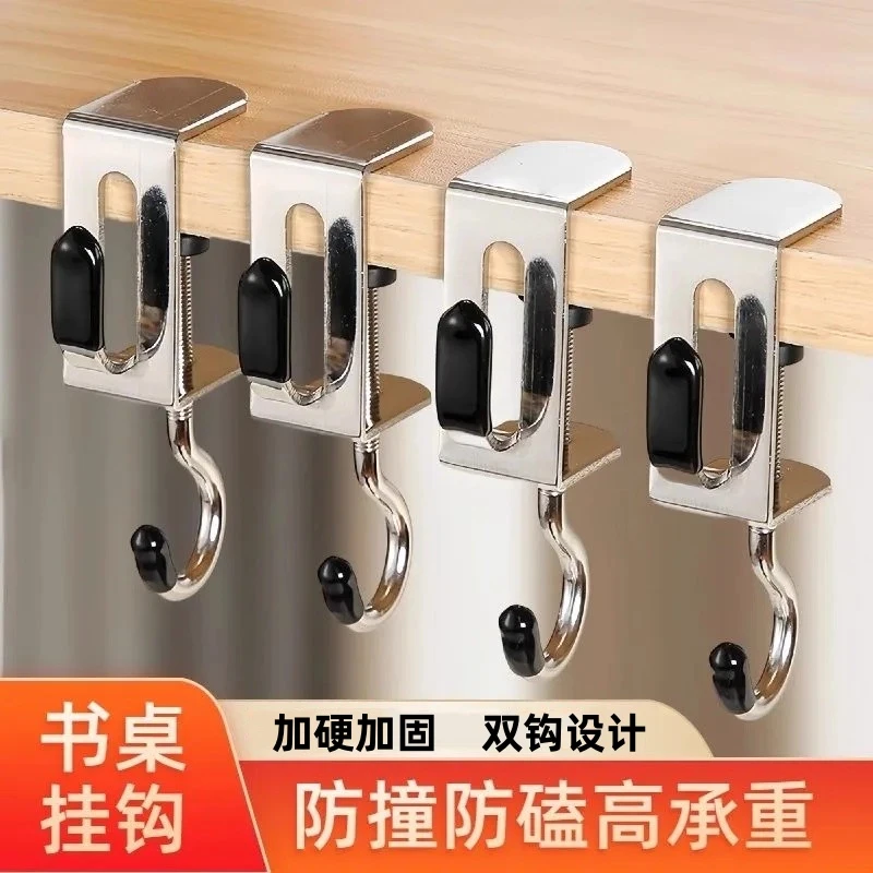 加厚升级书包挂钩可移动学生课桌免打孔高颜值耐用简约家用可旋转
