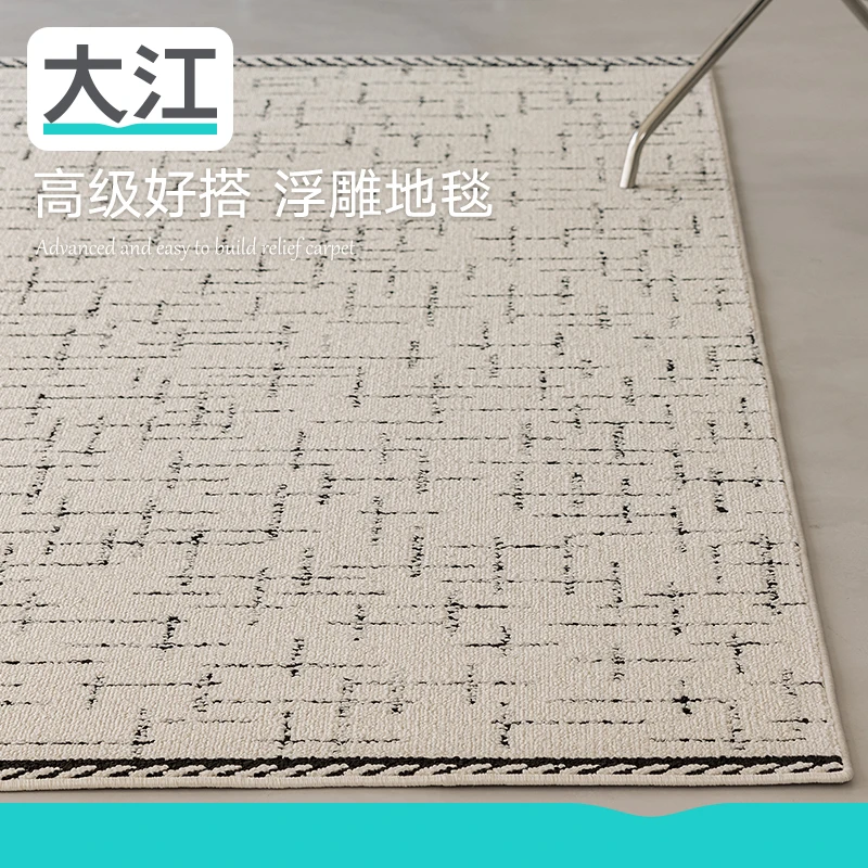 大江客厅地毯床边毯轻奢高级大面积满铺书房卧室内防滑地垫子迹域