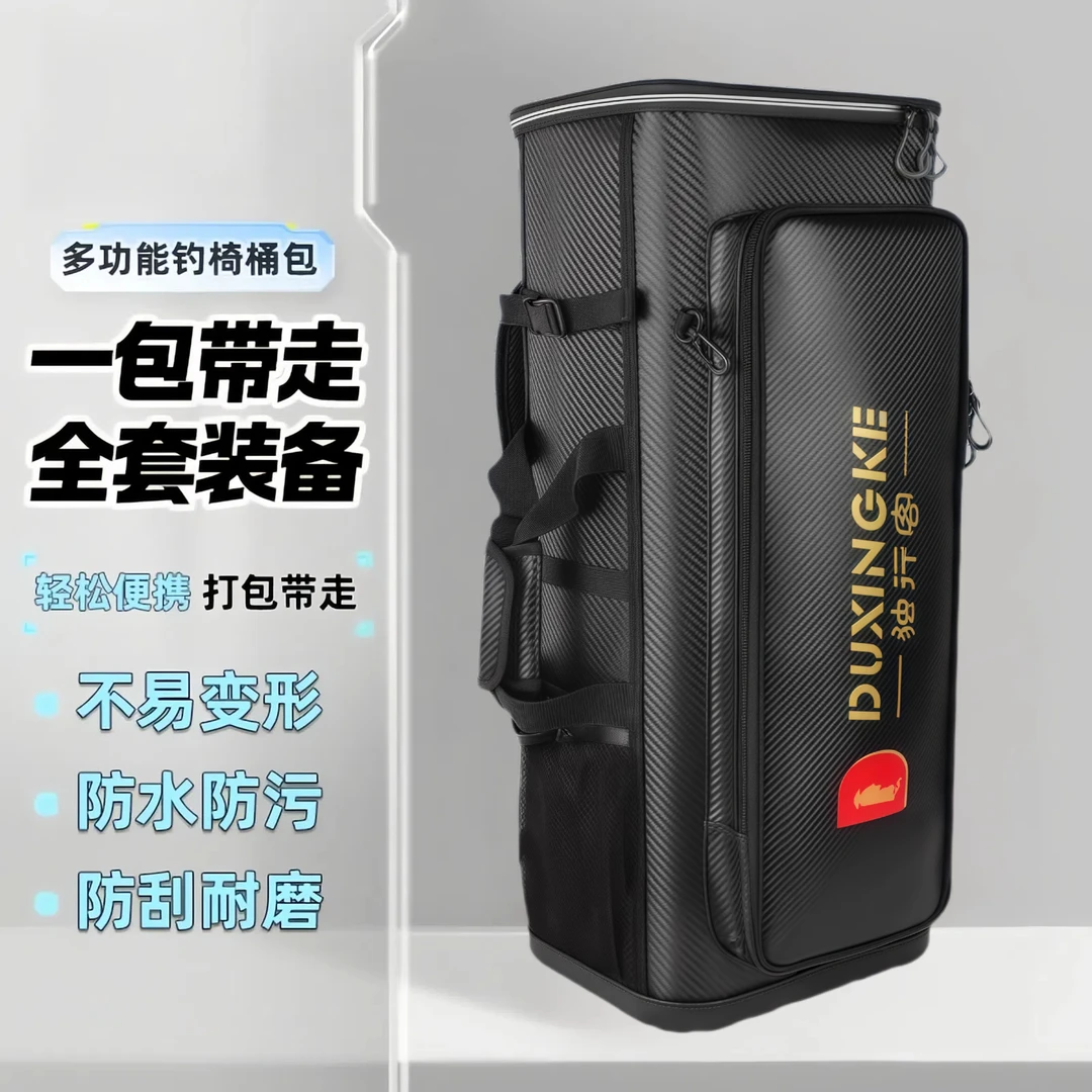 新款硬壳钓椅包防水加厚多功能渔具椅包收纳鱼竿双肩钓鱼桶包