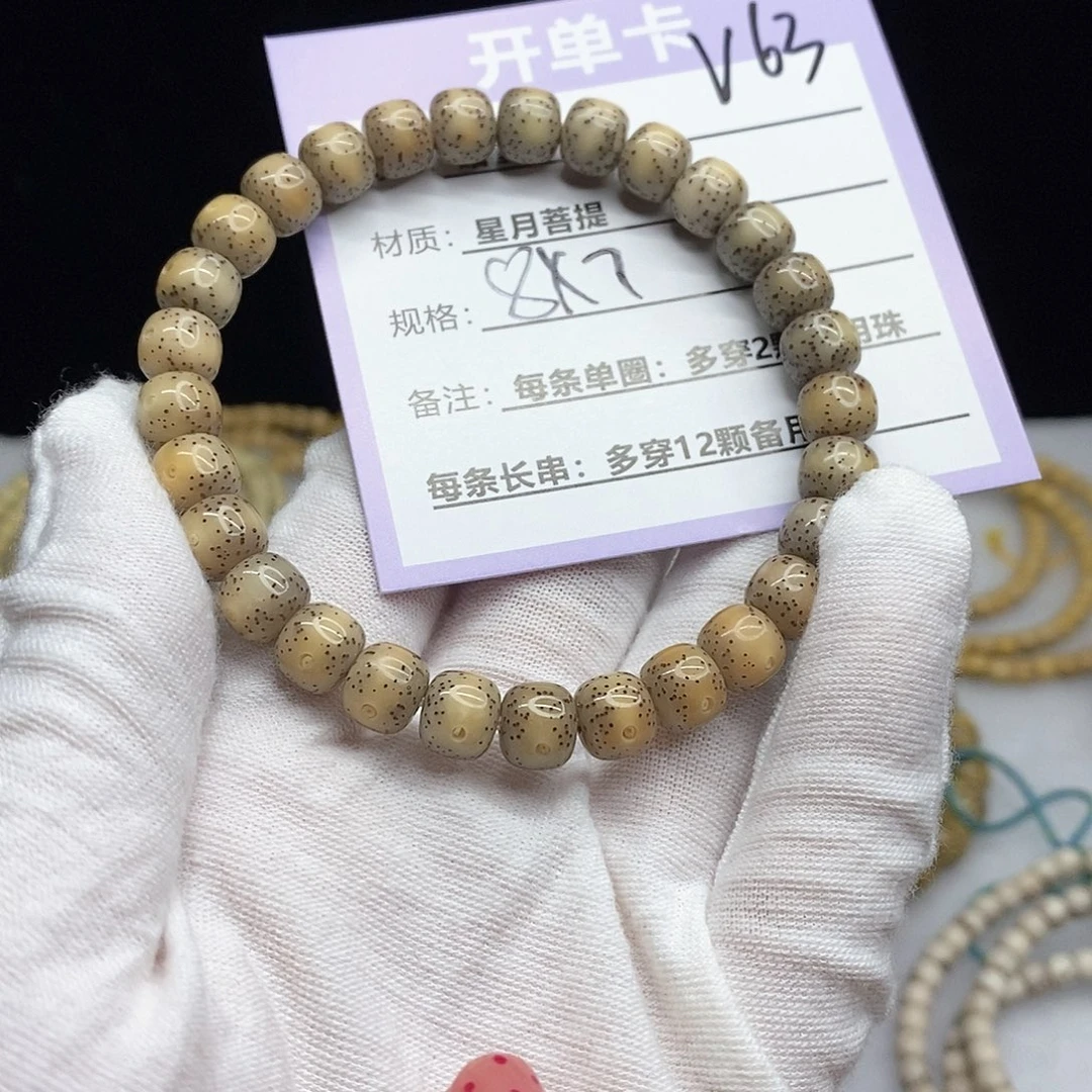 吊坠星月菩提v63///////////