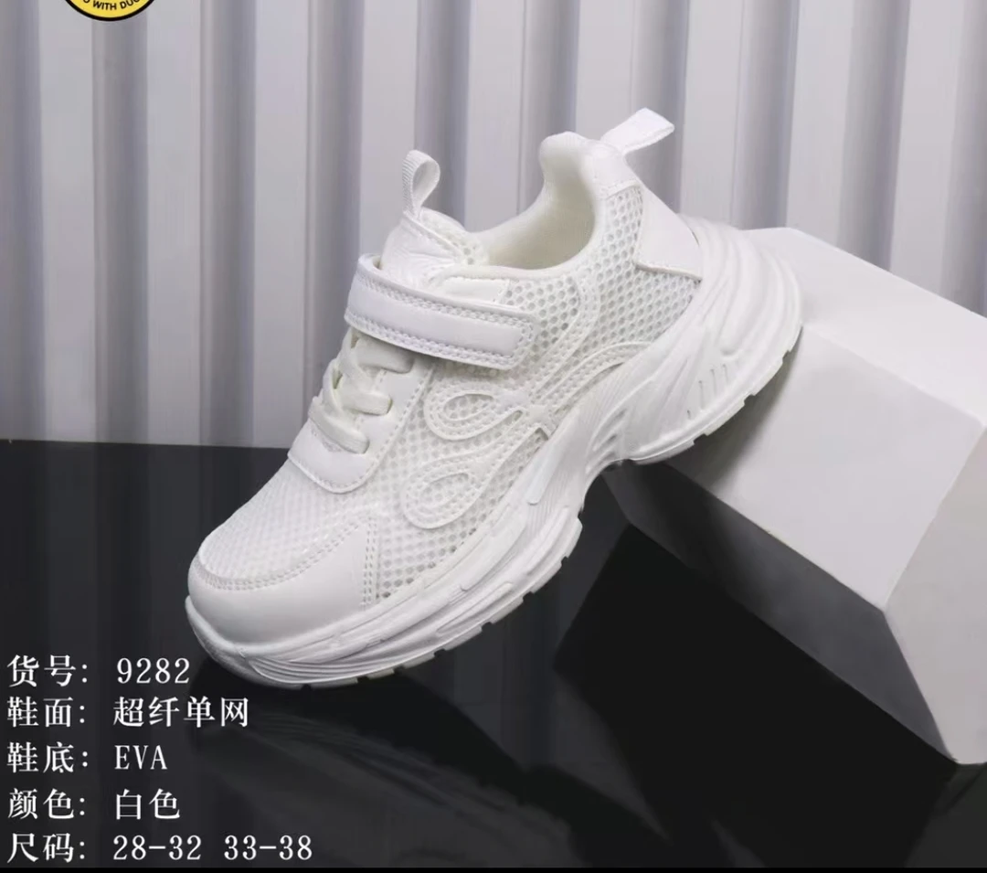 诗涵家 男女童单网小白鞋9282