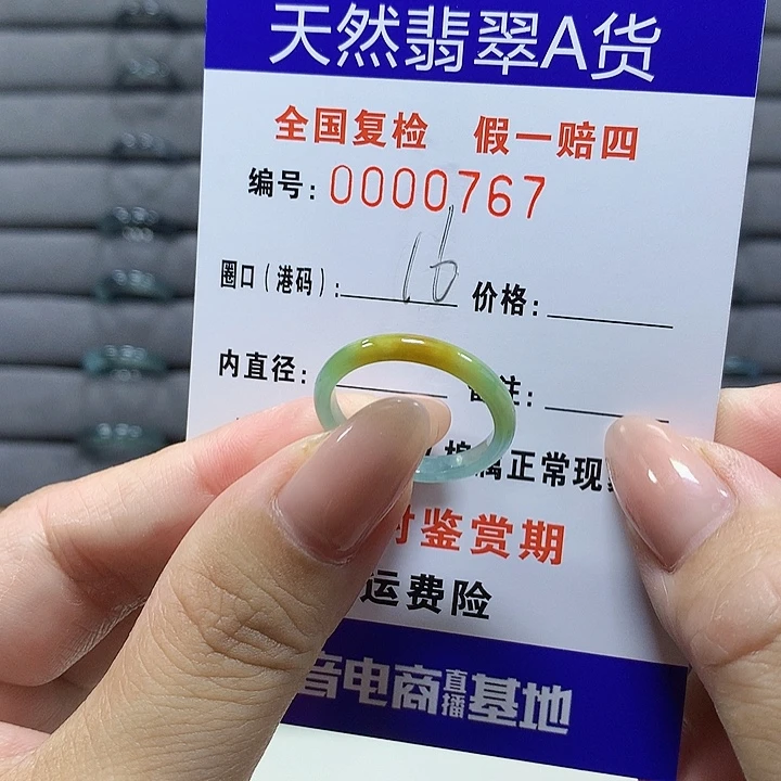 翡翠未镶嵌戒圈0767