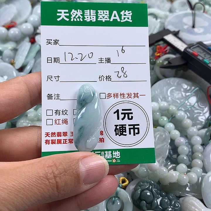 翡翠未镶嵌吊坠(不含链)