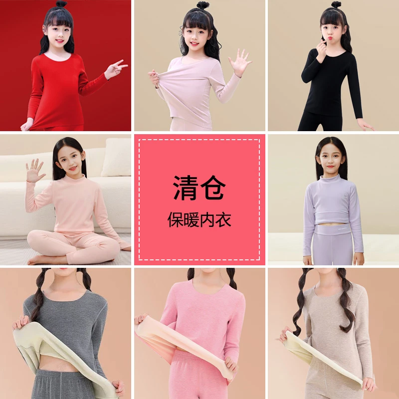 儿童德绒保暖内衣儿童冬季秋衣中大童男女童打底衫宝宝秋冬上衣