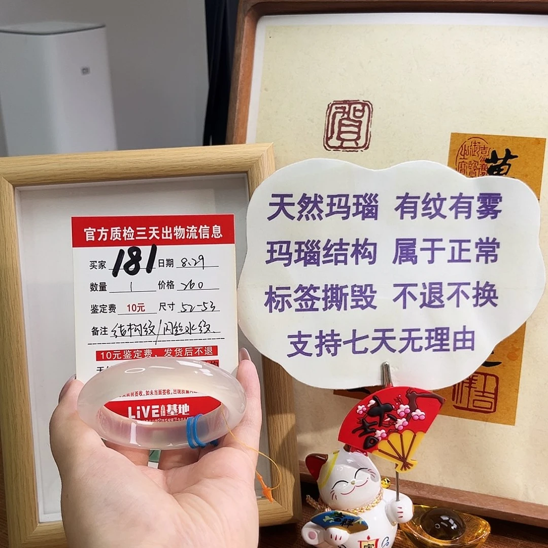 手镯玛瑙/玉髓未镶嵌J**✨