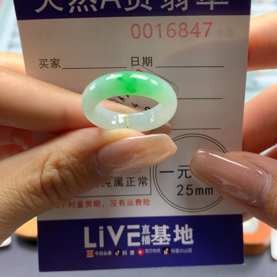 翡翠戒指未镶嵌14号