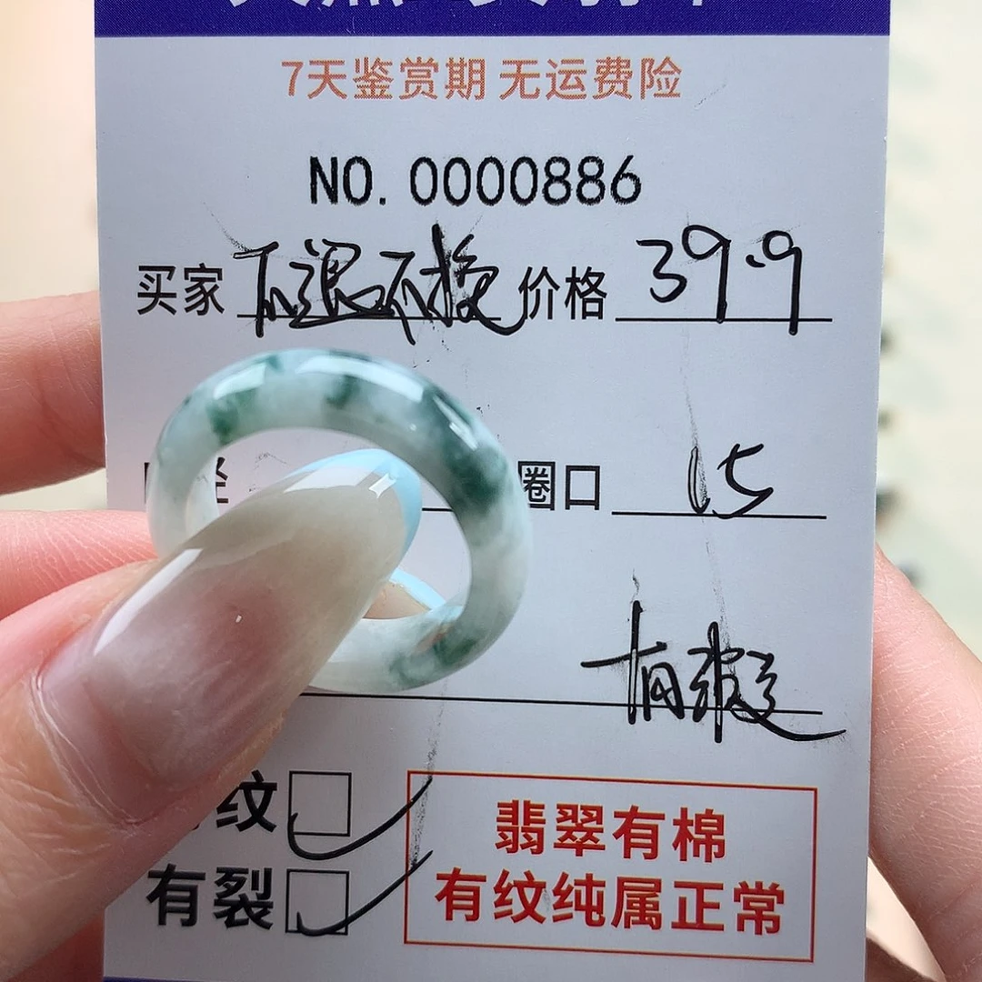 翡翠未镶嵌戒指天然翡翠