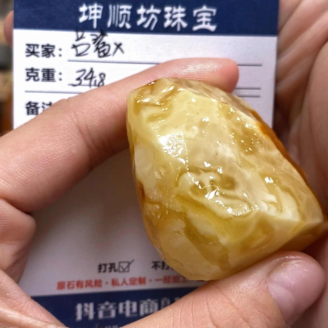 吕***鲨未镶嵌定制琥珀天然蜜蜡原石加工不退不换