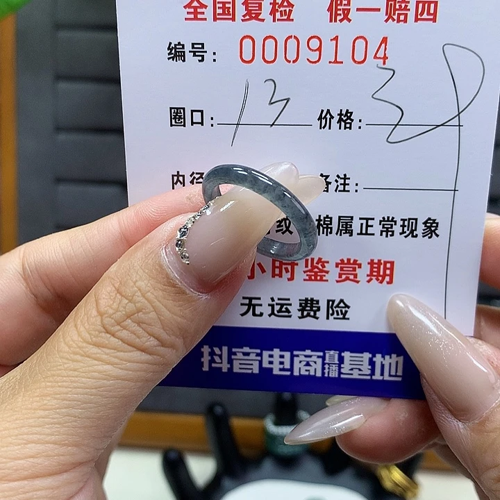 翡翠戒圈未镶嵌弥*    9104