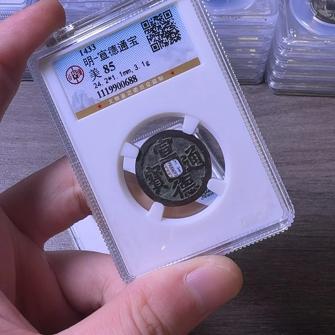 用***3铜闻博文化宣德通宝
