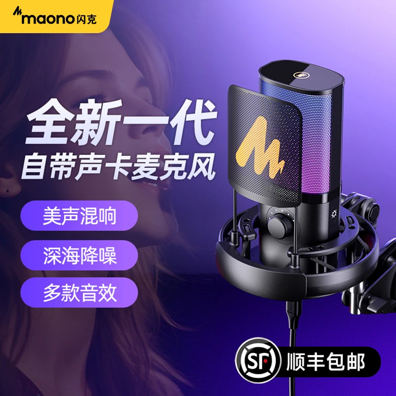 maono闪克PM450唱歌麦克风自带声卡直播k歌神器游戏电脑降噪话筒