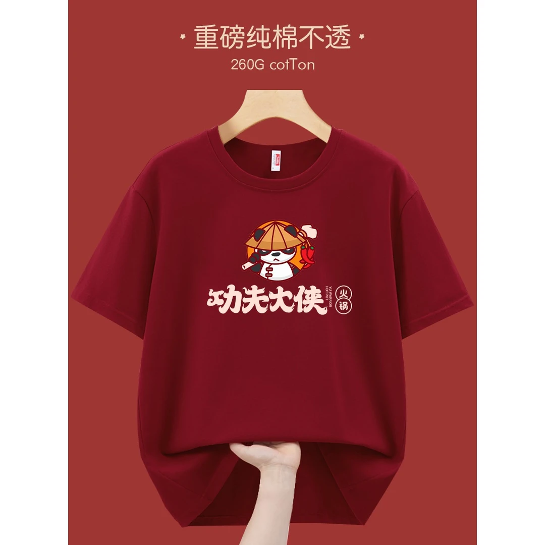 纯棉餐饮工作服定制t恤餐厅火锅店服务员团体文化衫夏季短袖订制