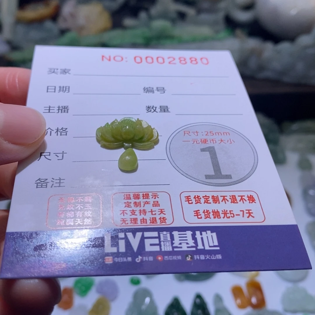 定制翡翠未镶嵌毛货