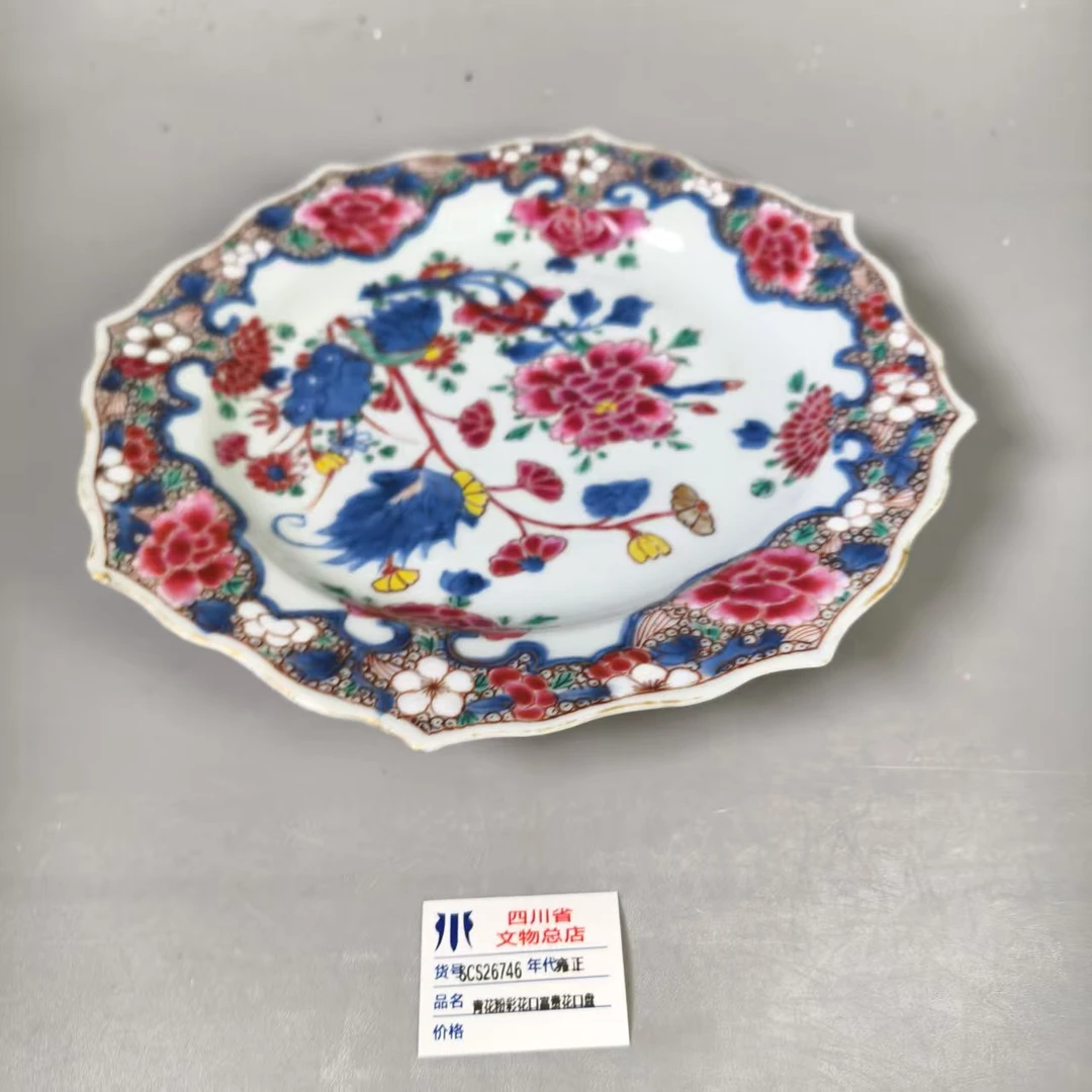 SCS26746雍正青花粉彩花口富贵花口盘