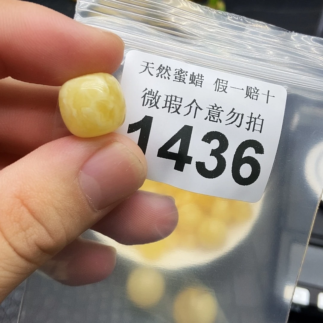蜜蜡未镶嵌珠宝奇石1436