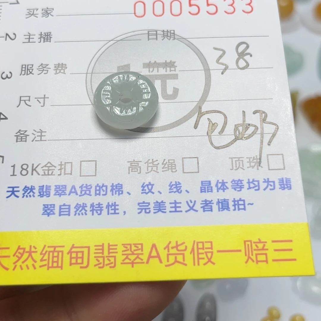翡翠未镶嵌颈饰平安扣