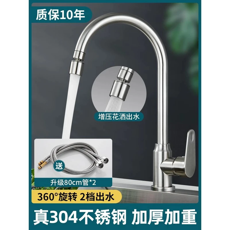 九牧王厨房水龙头304不锈钢冷热水二合一洗菜盆水槽单冷防溅水
