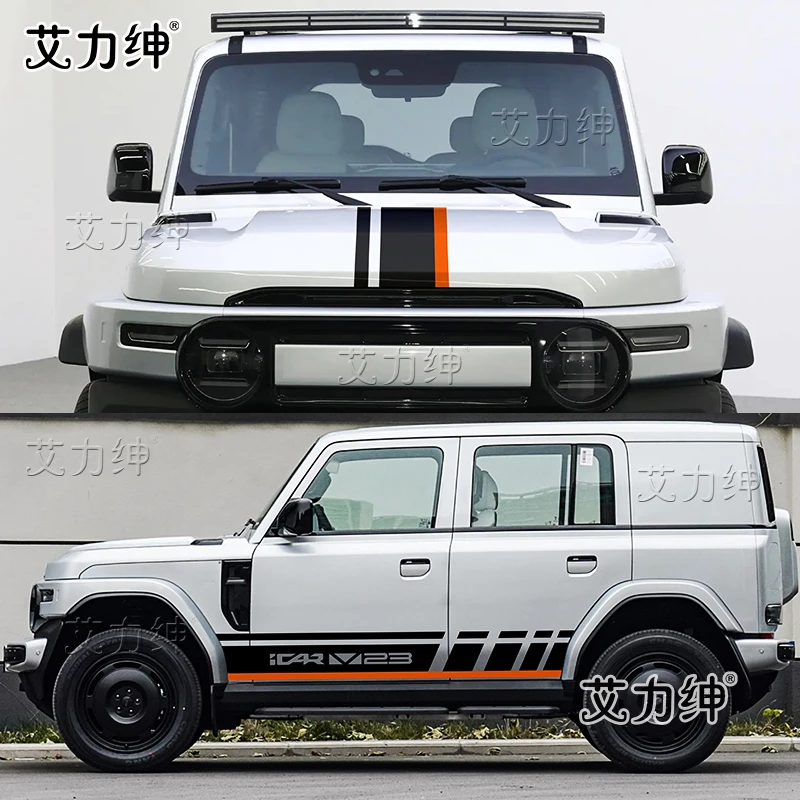 适用于奇瑞iCAR V23车贴拉花装饰车身彩条侧裙贴画个性改装贴纸