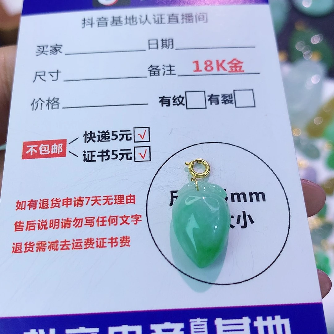 吊坠(不含链)18K金镶嵌翡翠