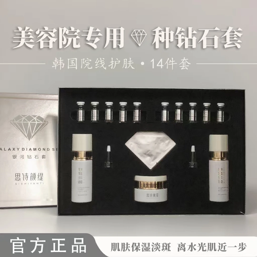 新款韩国院线润美迪欧润妮秀同款思诗颜缇绷带提拉面膜种钻石套盒