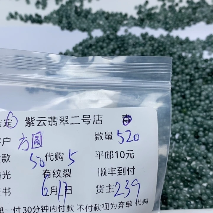 翡翠散珠༺****天然翡翠