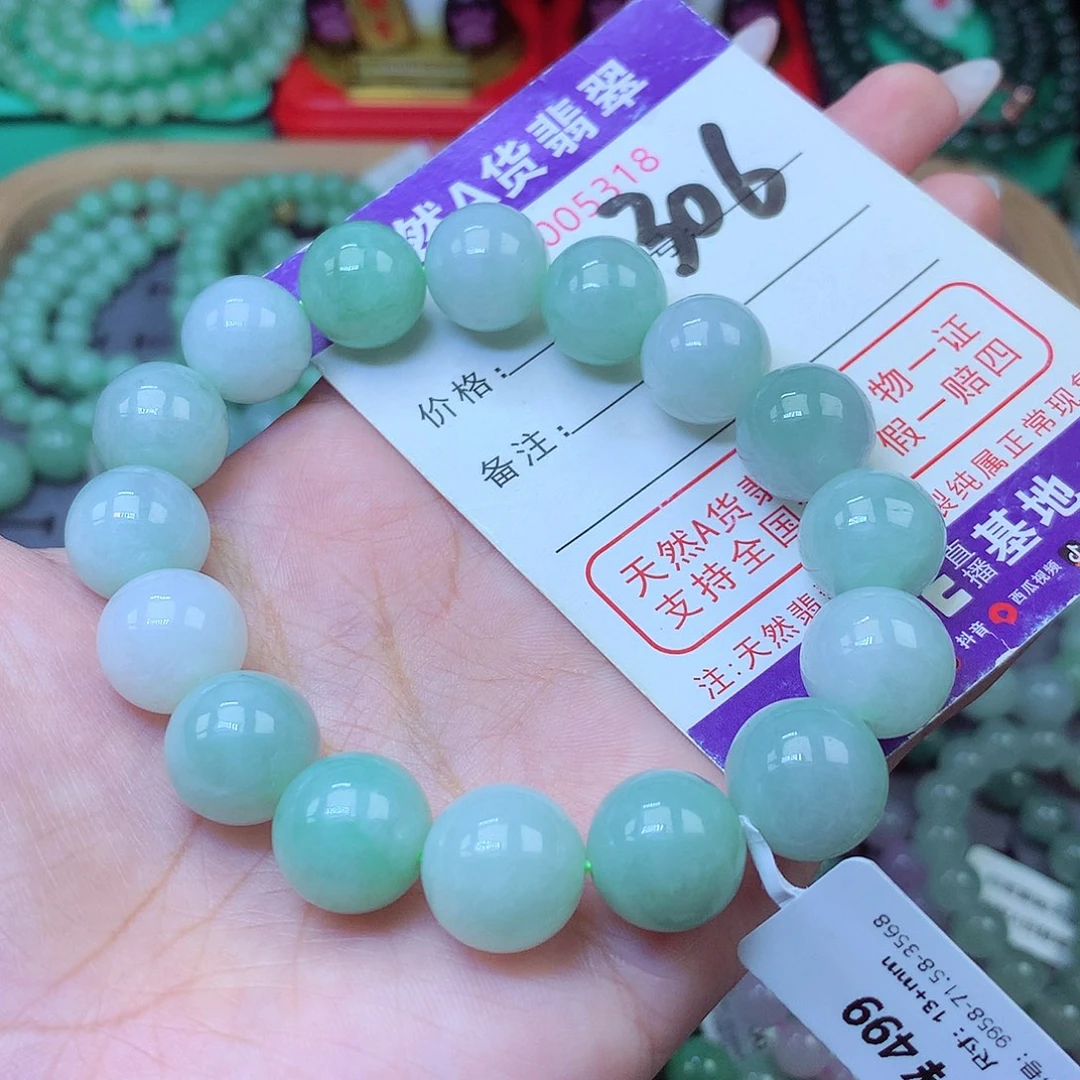 翡翠未镶嵌手串13+