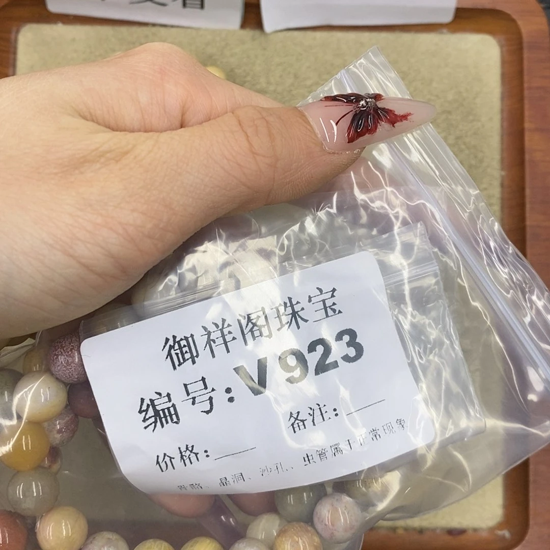 硅化珊瑚（珊瑚玉）颈饰未镶嵌杨*