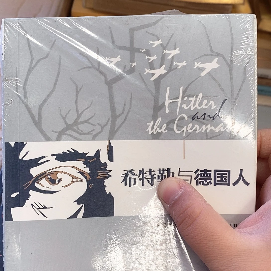 胡子与德国人……