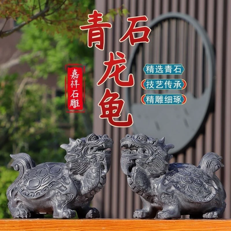 石雕龙龟青石摆件天然原石雕刻家用户外办公室店铺开业石头龙头龟