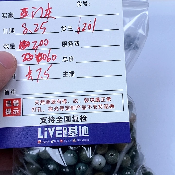 西***S散珠翡翠翡翠翡翠