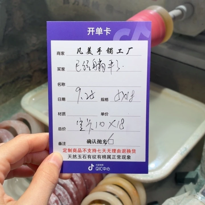 已***.石英质玉未镶嵌手镯