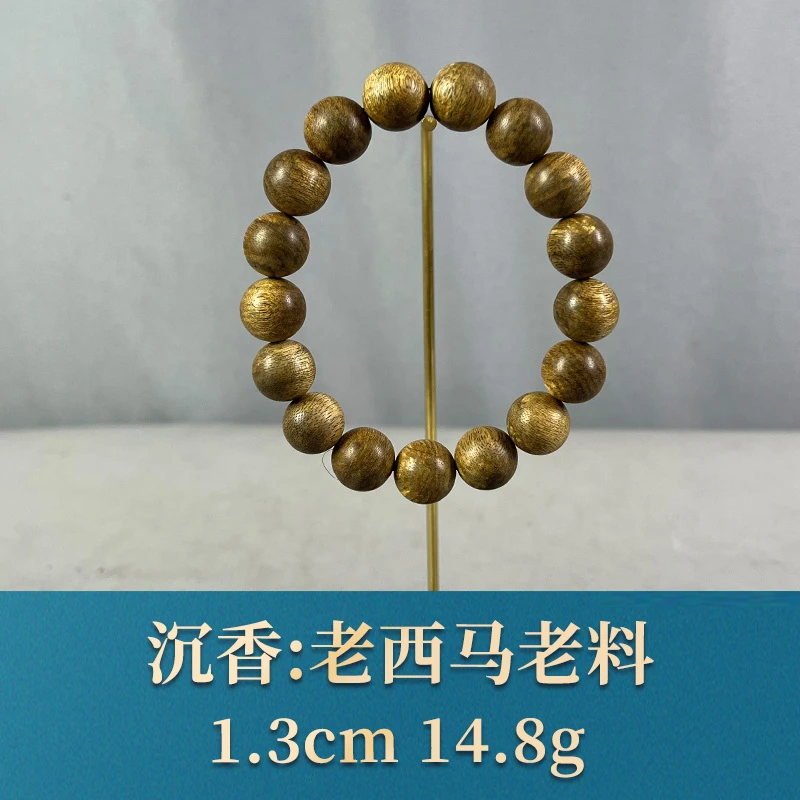 70983 老西马老料 沉香