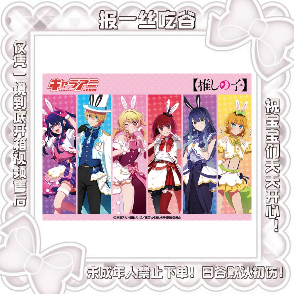 【我推的孩子】岛现jf2026吧唧/小卡（盲盒代拆）