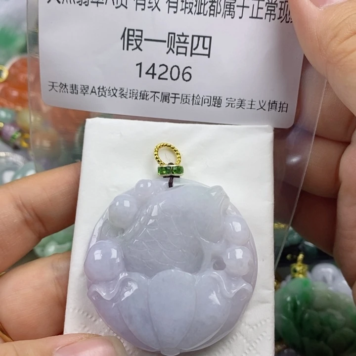 翡翠吊坠(赠链)未镶嵌小****4