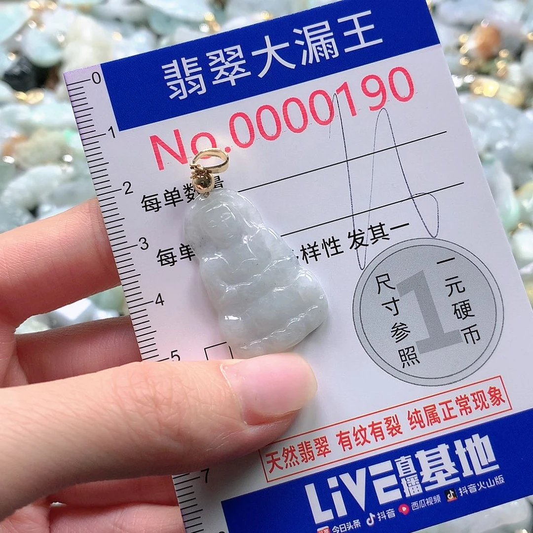 翡翠吊坠(不含链)未镶嵌