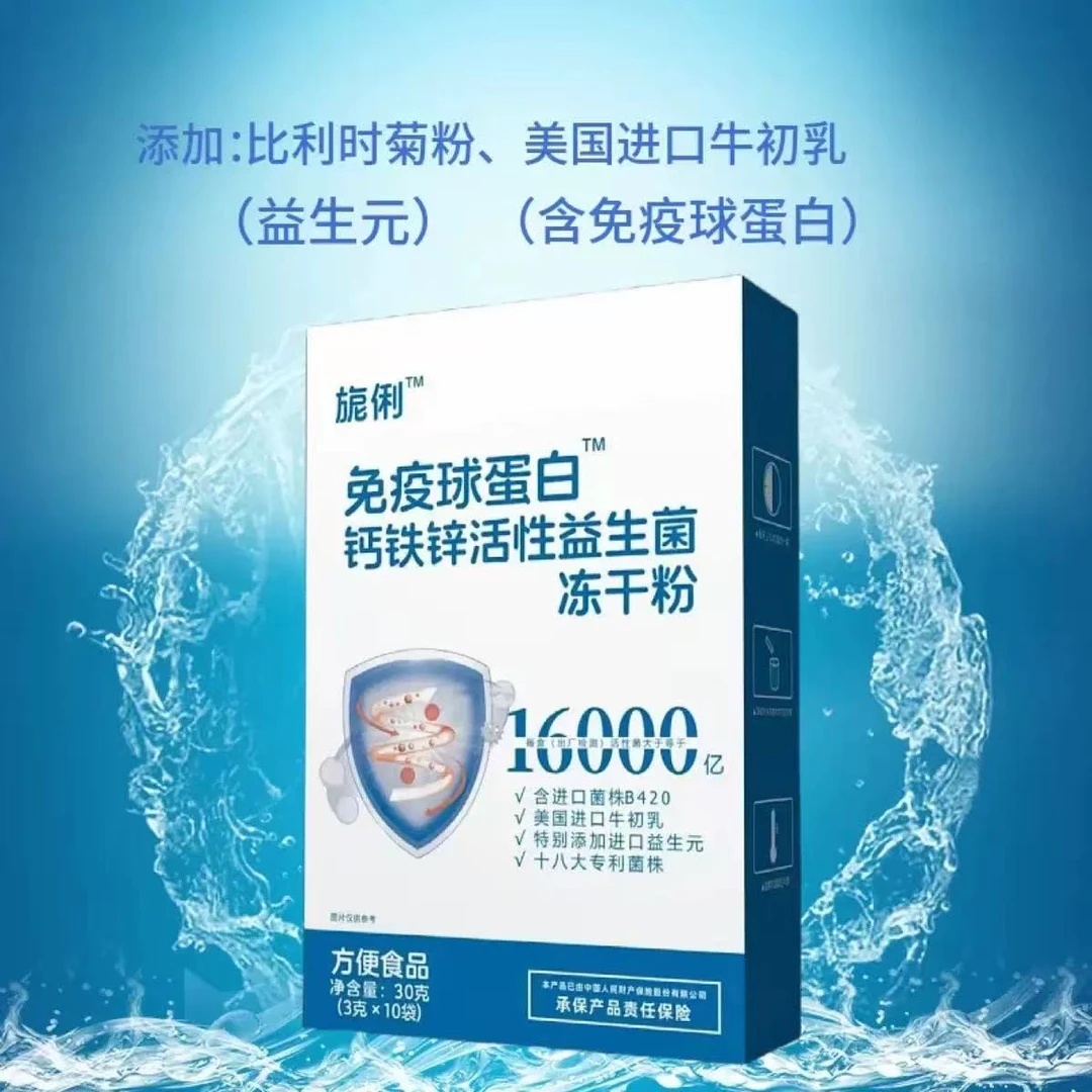 《免疫球蛋白》全新升级