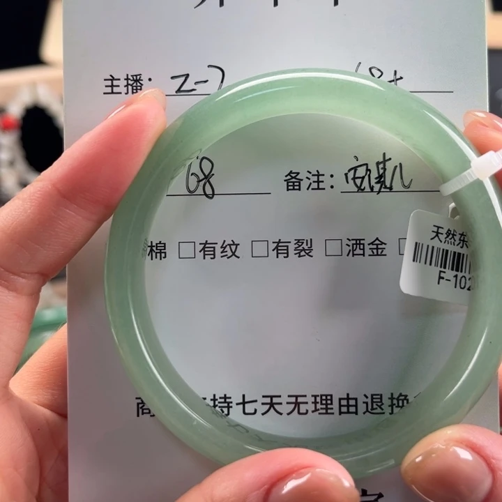 东陵石手镯未镶嵌安*儿