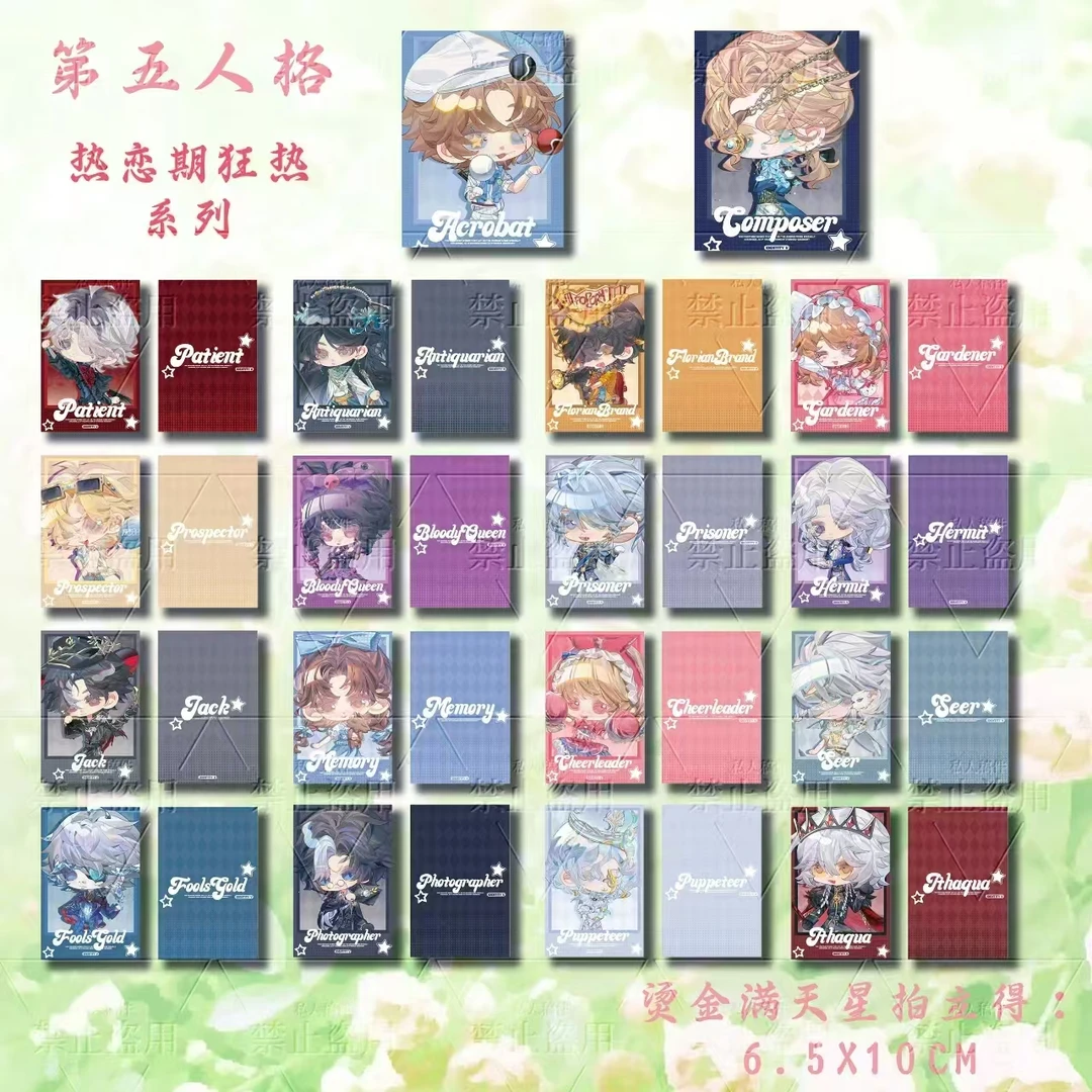 【热恋期狂热系列】授权同人周边 拍立得