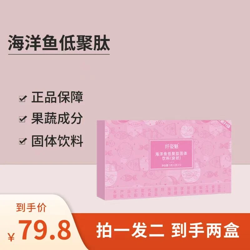 新年特款纤姿魅植物固体饮料(块状)拍1发2