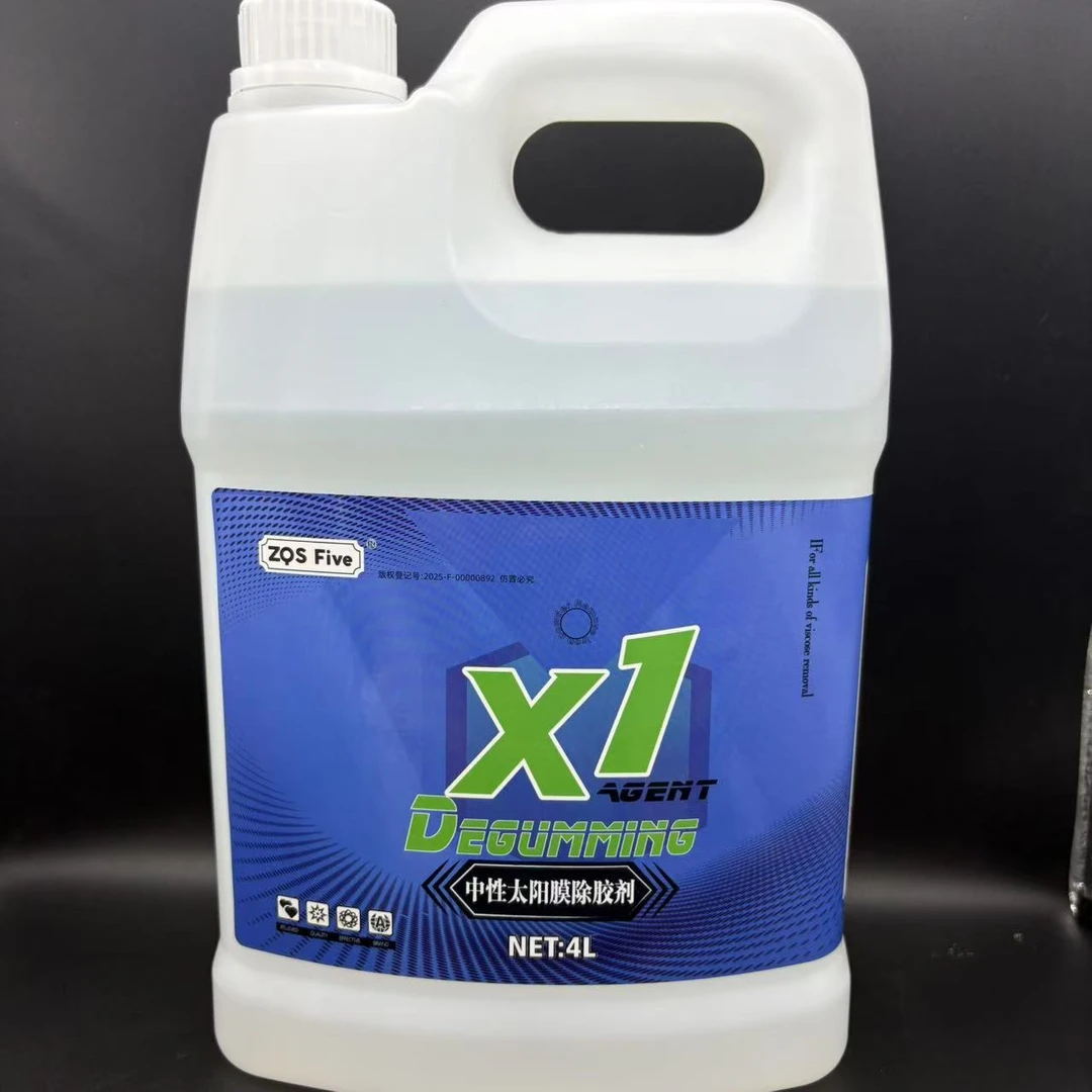 中性太阳膜除胶剂玻璃膜除胶剂车衣改色除胶剂三膜通用