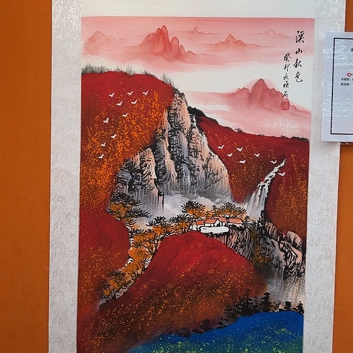 国画书画艺术作品展和书画艺术展览