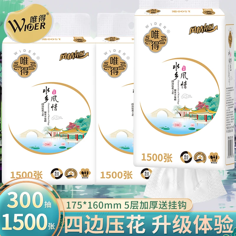 唯得300抽悬挂式大号抽纸底部抽纸便携式纸巾学生宿舍整箱包邮